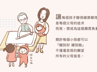 貝眠的售後保固服務